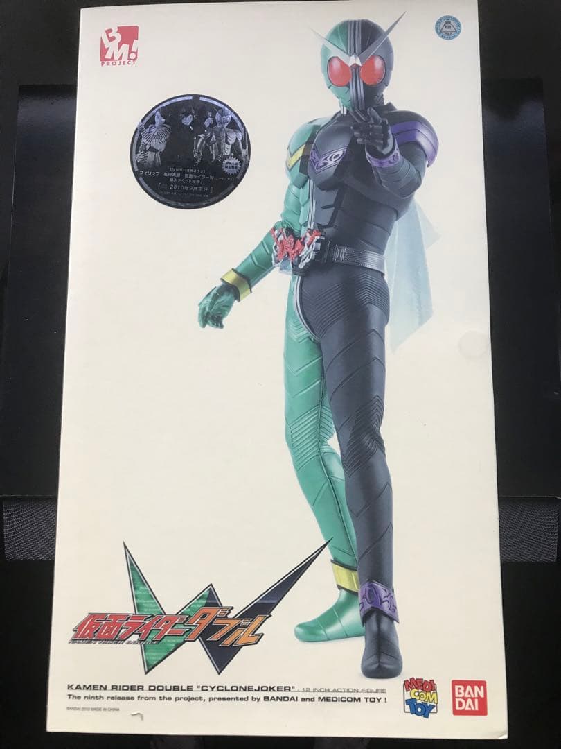 リアルアクションヒーローズ RAH 仮面ライダーダブル サイクロンジョーカー
