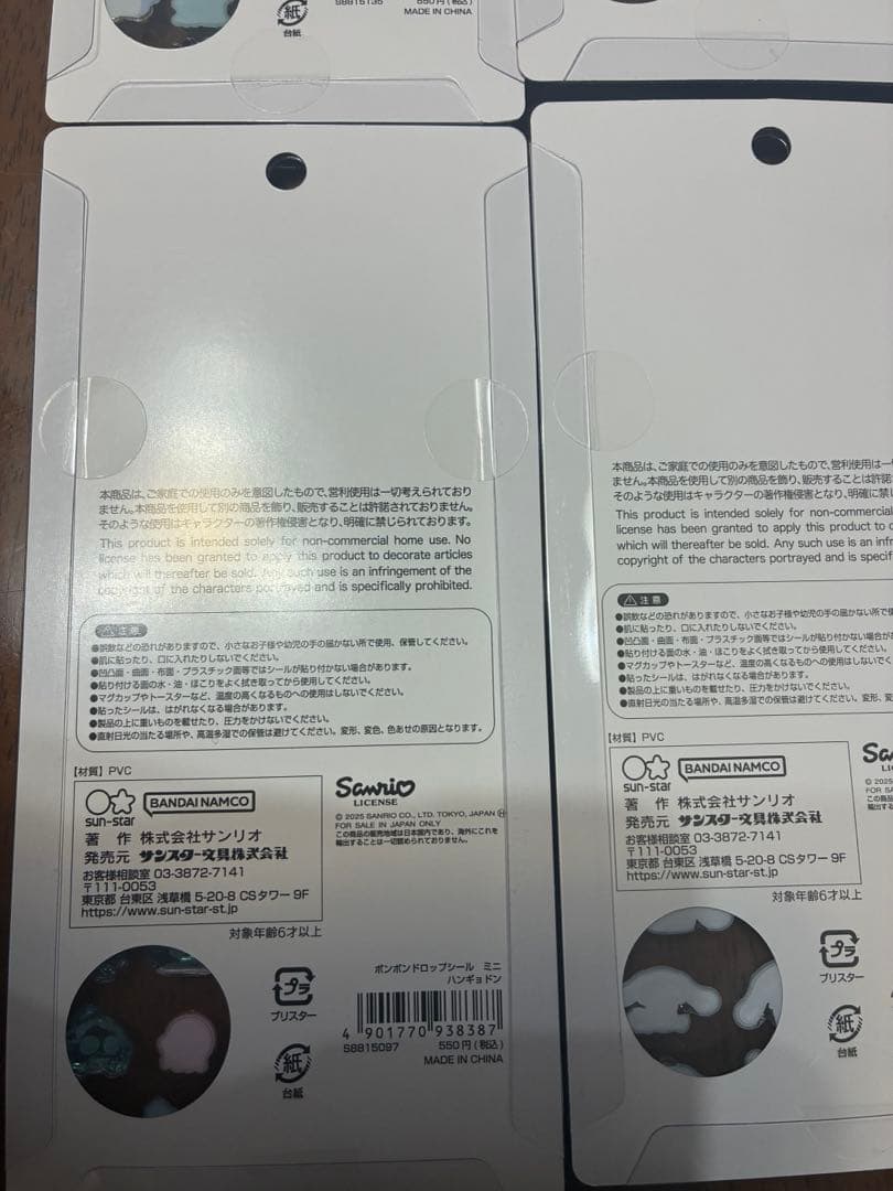 サンリオ ボンボンドロップシール ミニ 8種 セット①