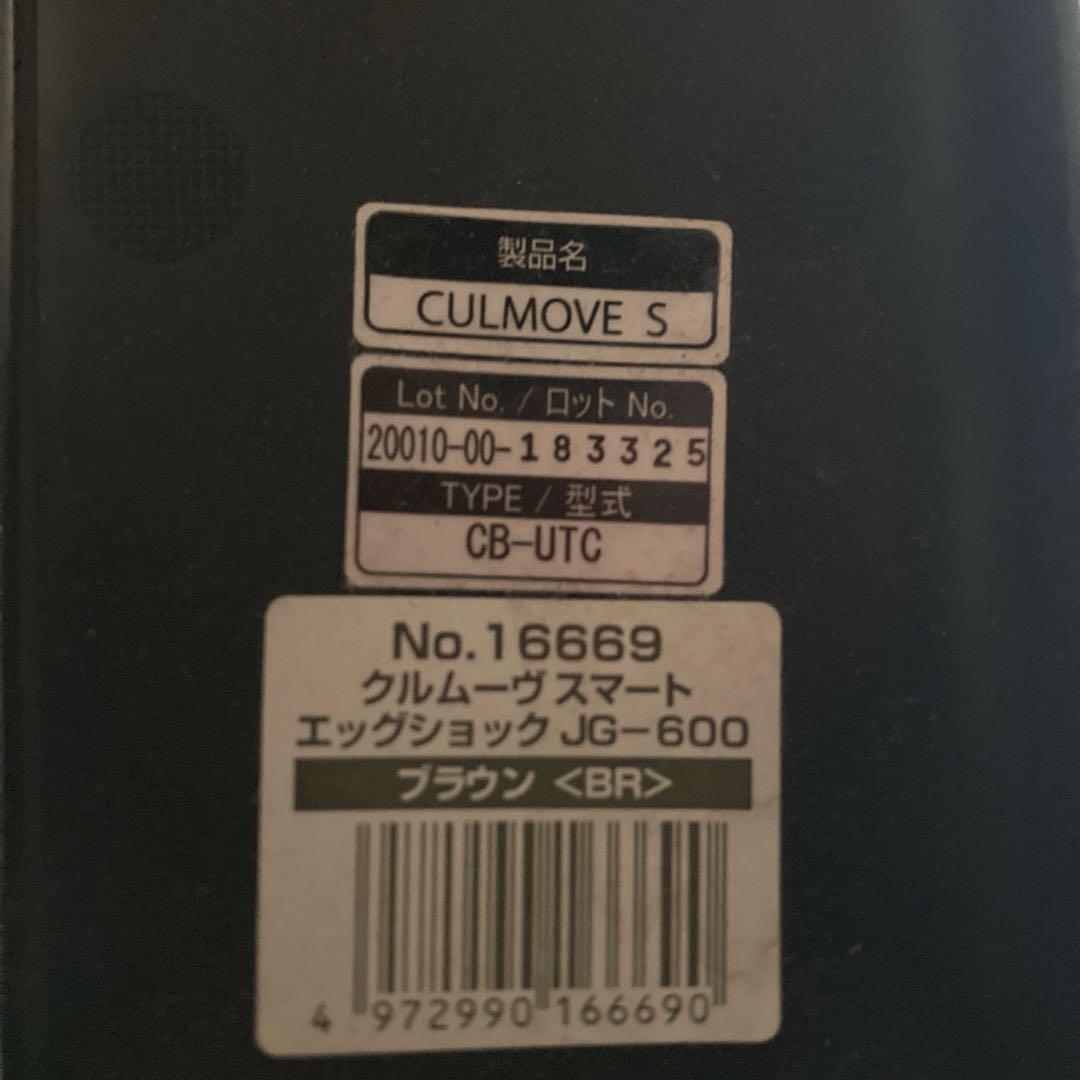 送料込み【美品】洗濯済み✨コンビ チャイルドシート クルムーヴスマート