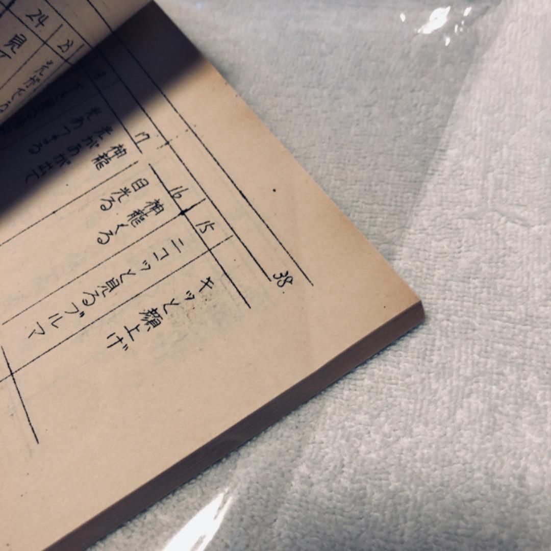 ドラゴンボールZ 台本 2冊 最強への道 1 2 東映アニメフェア