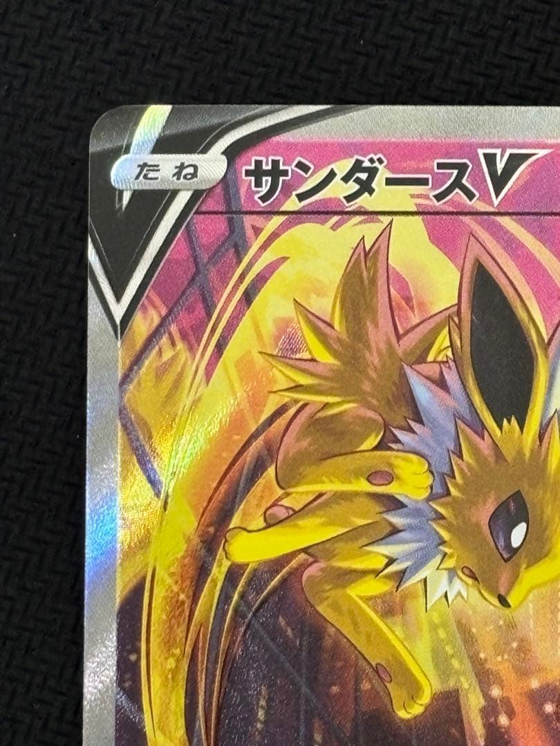 サンダースv sa sr イーブイヒーローズ