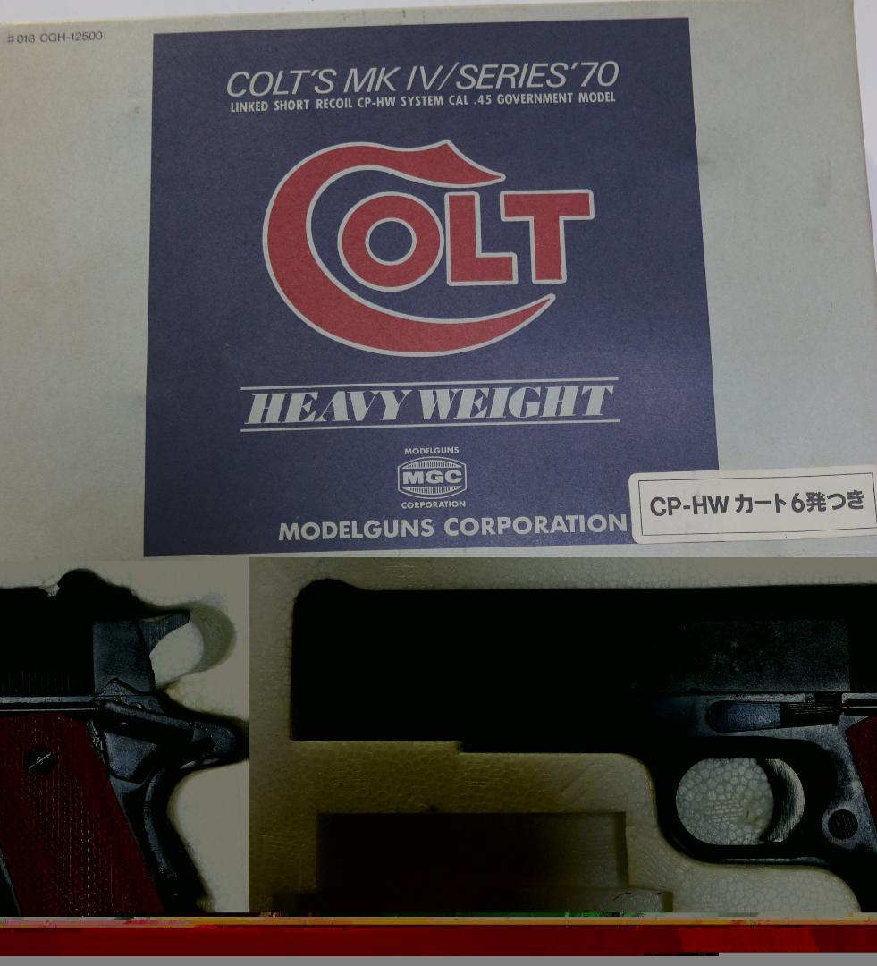MGC　ＨＷ樹脂製モデルガン コルト ガバメント ＭＫⅣ／シリーズ７０　合法品