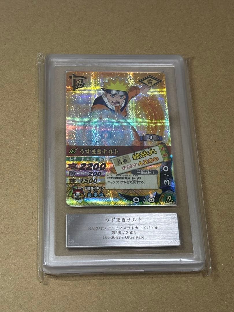 ナルティメットカードバトル　ナルト　爆レア　ARS鑑定品　ARS9