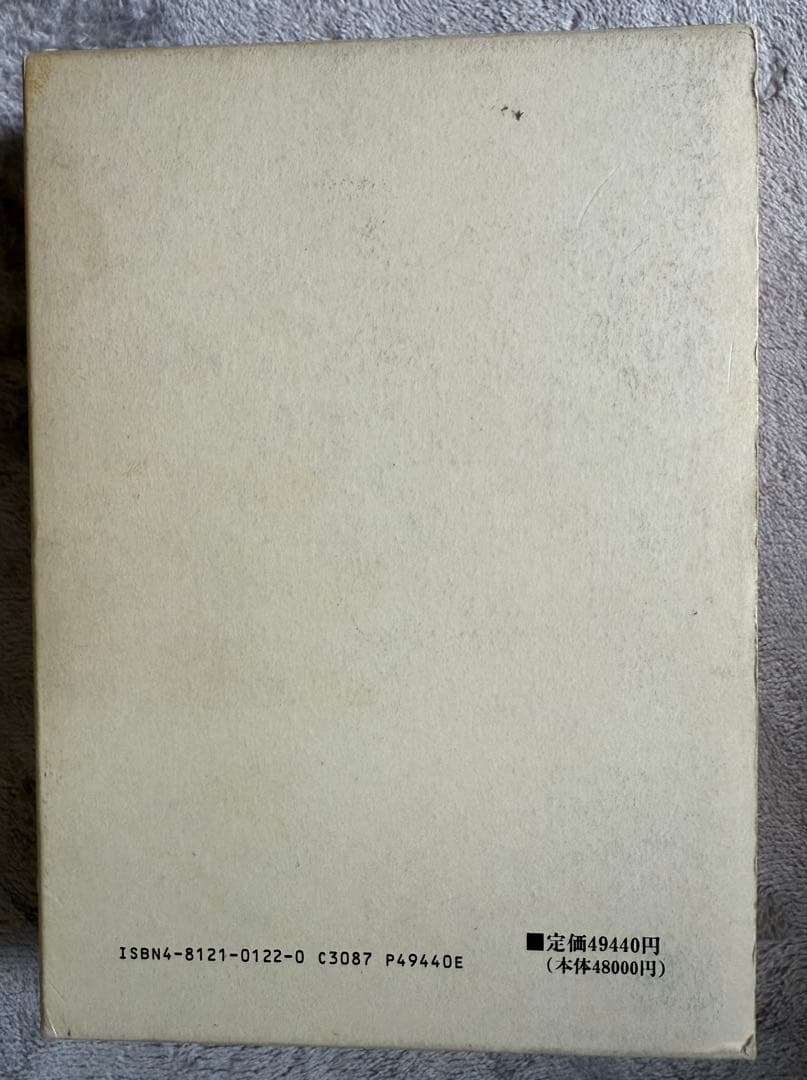 『古典梵語大文法：インド・パーニニ文典全訳』 / 吉町義雄