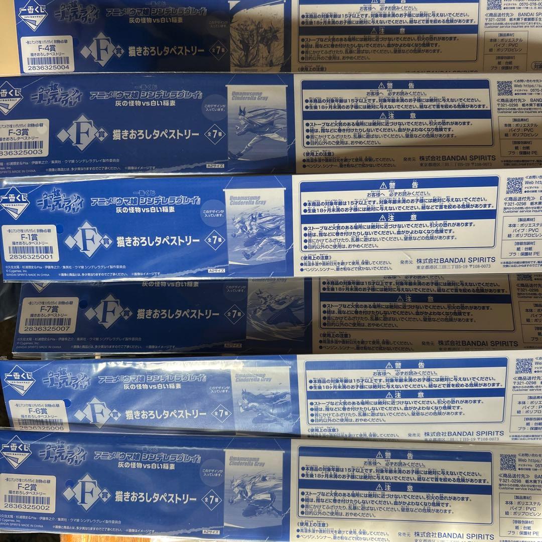 バンダイ うま娘　1番くじ　フィギュアセット