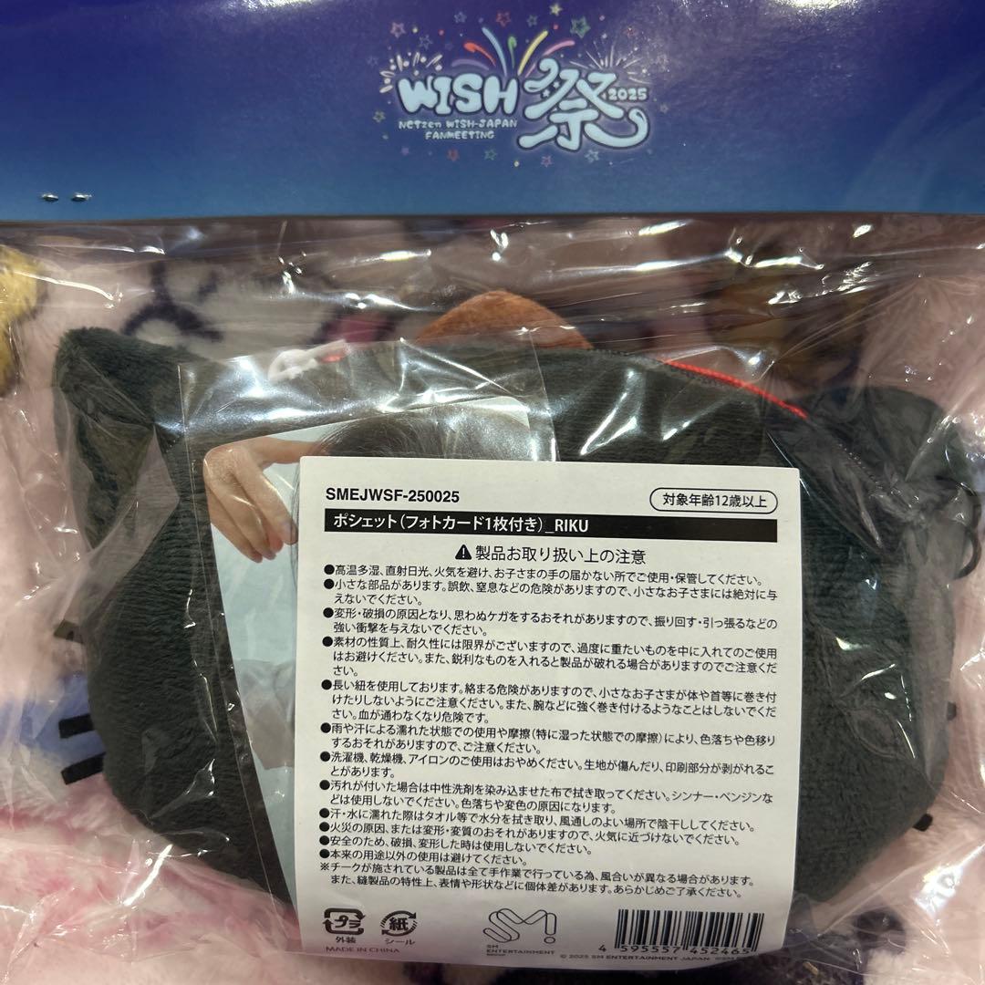 NCT WISH クリ ポシェット