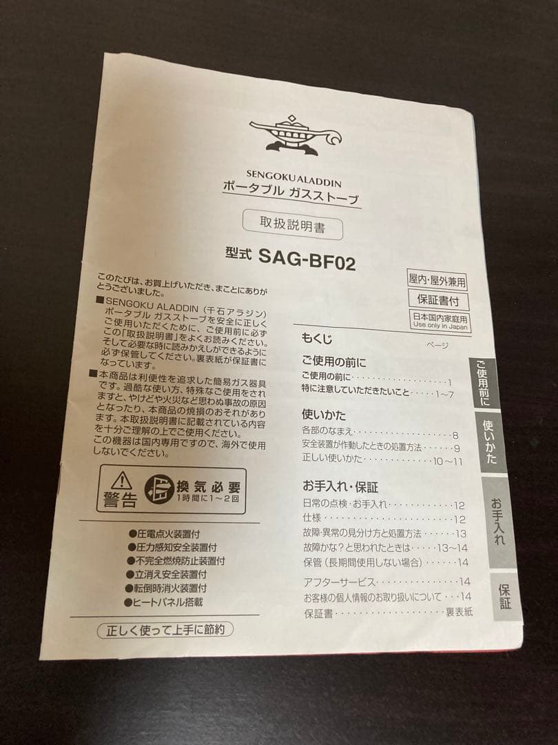 SENGOKU ALADDIN ガスストーブ ステッカー付♡