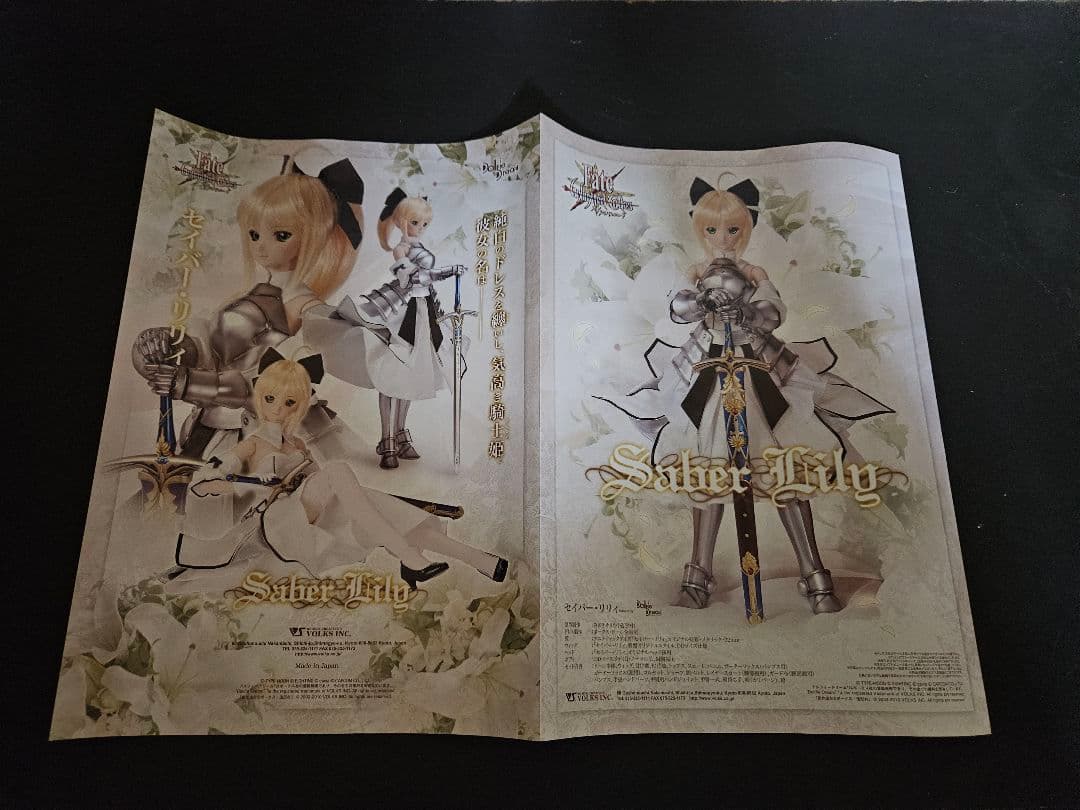 DD ドルフィードリーム Fate フェイト セイバーリリィ カリバーン