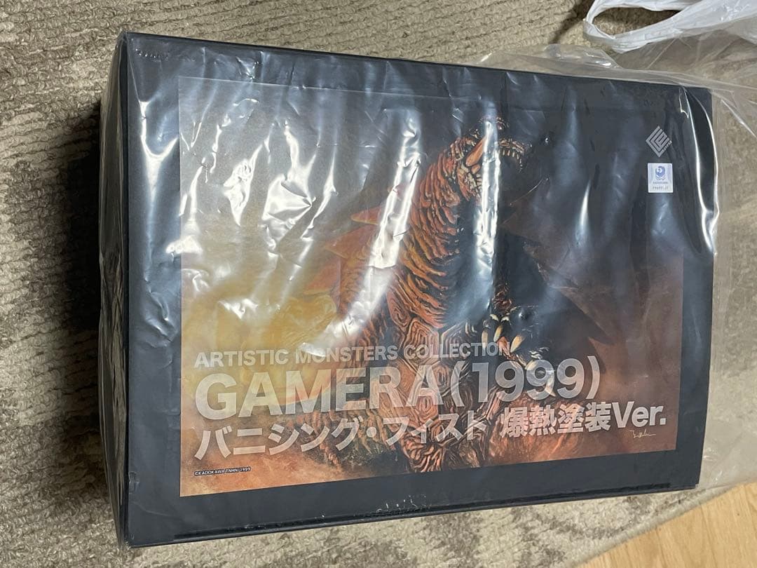 ccp AMC ガメラ3(1999) バニシング・フィスト　爆熱塗装　Ver.