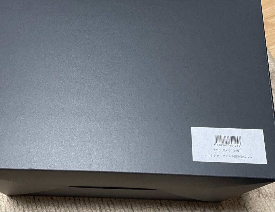 ccp AMC ガメラ3(1999) バニシング・フィスト　爆熱塗装　Ver.