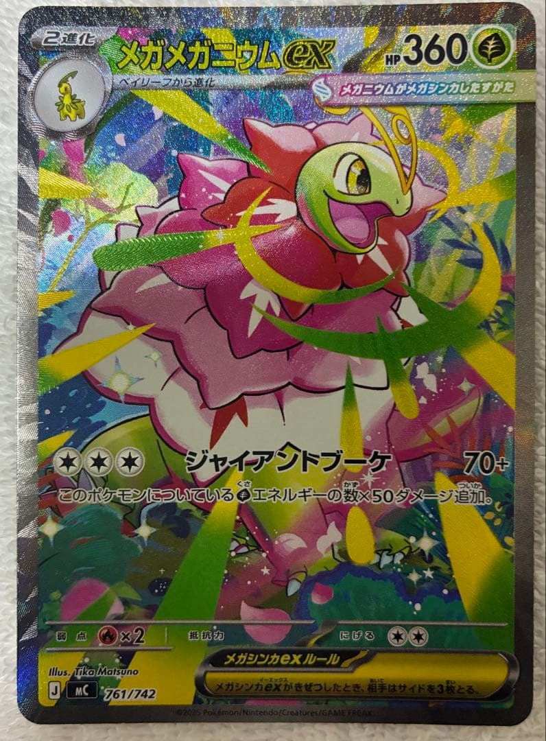 スタートデッキ100 バトルコレクション 101番目