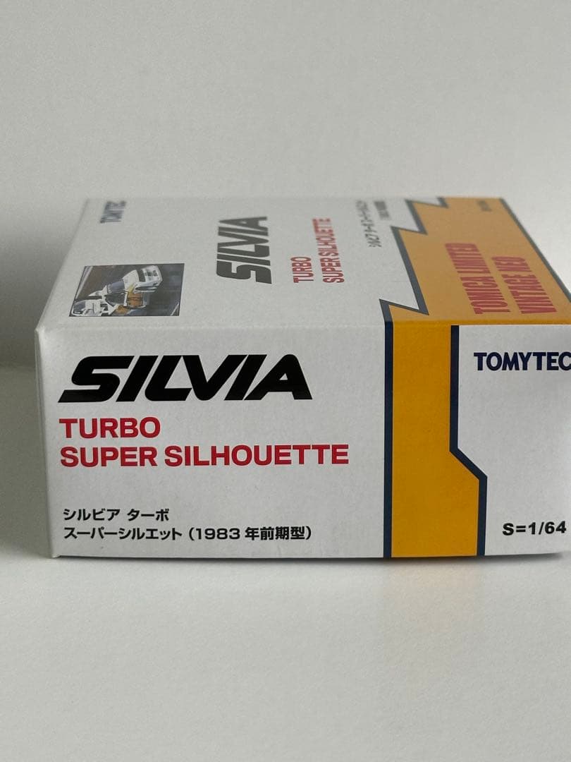 トミカリミテッドヴィンテージ シルビアターボスーパーシルエット1983年前期型