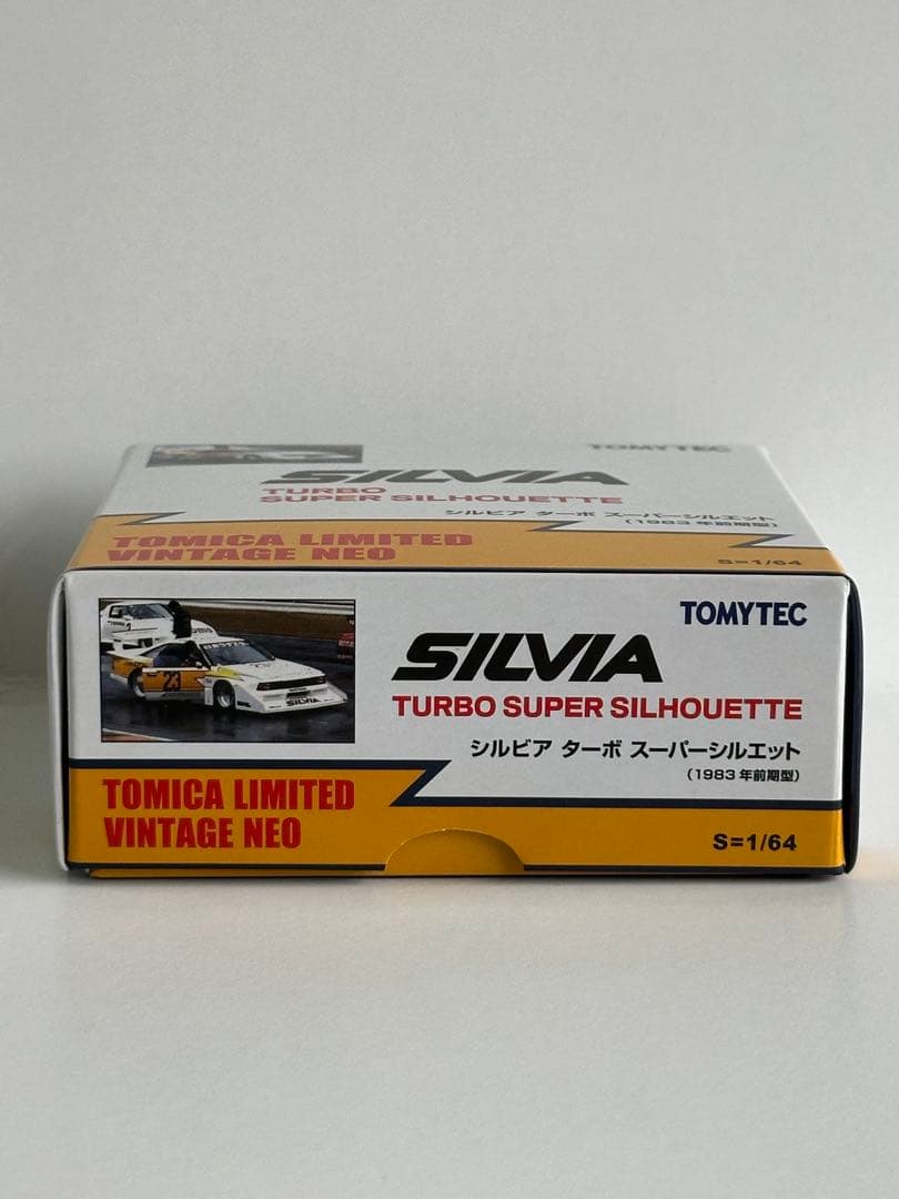 トミカリミテッドヴィンテージ シルビアターボスーパーシルエット1983年前期型