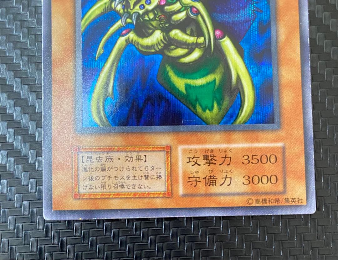 【激レア！】遊戯王　究極完全態グレートモス、ホーリーナイトドラゴン　2枚セット