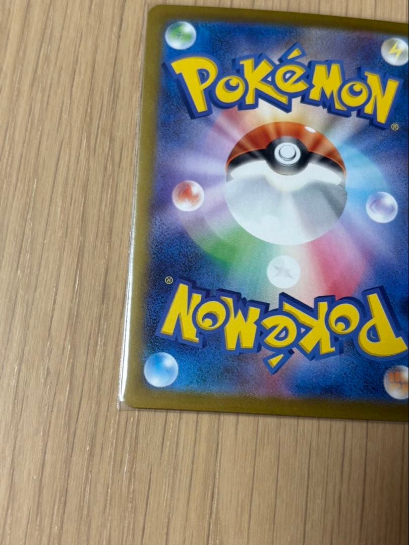 ピカチュウex　SAR仕様　スタートデッキ100　No.25　フルセット