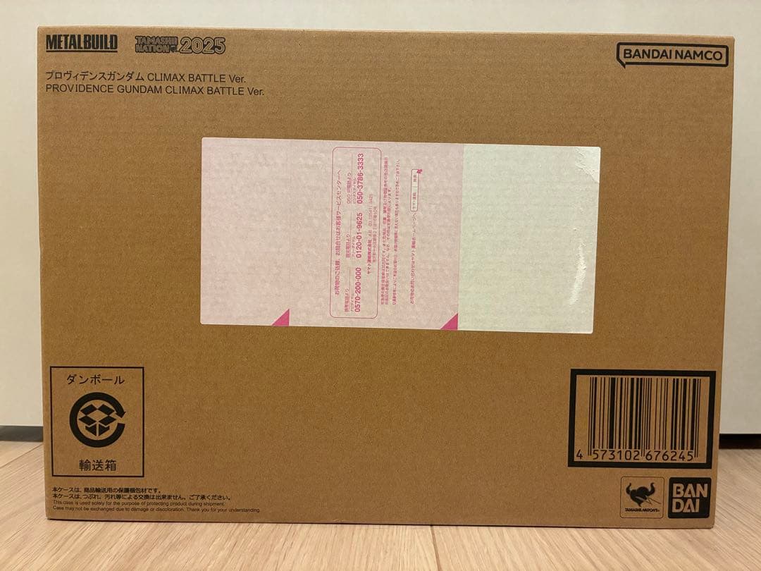 L BUILDプロヴィデンスガンダムCLIMAX BATTLE Ver.