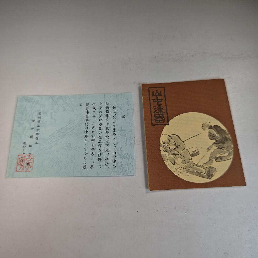 イ842 煙草盆『塗師　助田宗明』『煙草盆　莨盆　共箱』茶道具