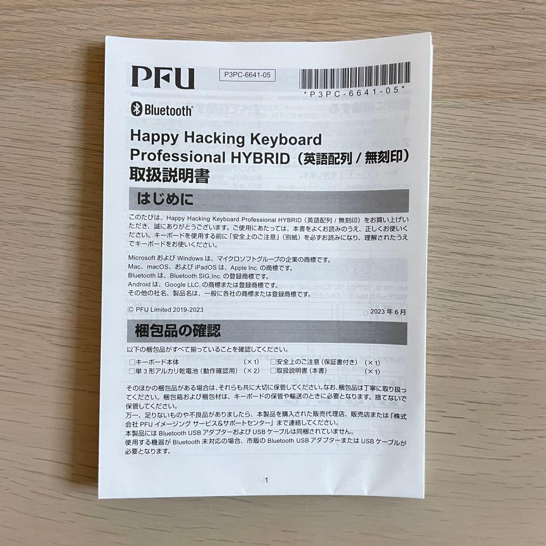 HHKB HYBRID Type-S 英語配列 墨 + パームレスト・カバー付