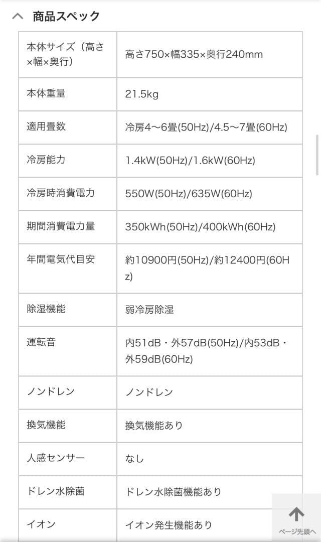 【未開封　最新モデル】2025年製　コロナ　窓用エアコン　CW-FA1625R