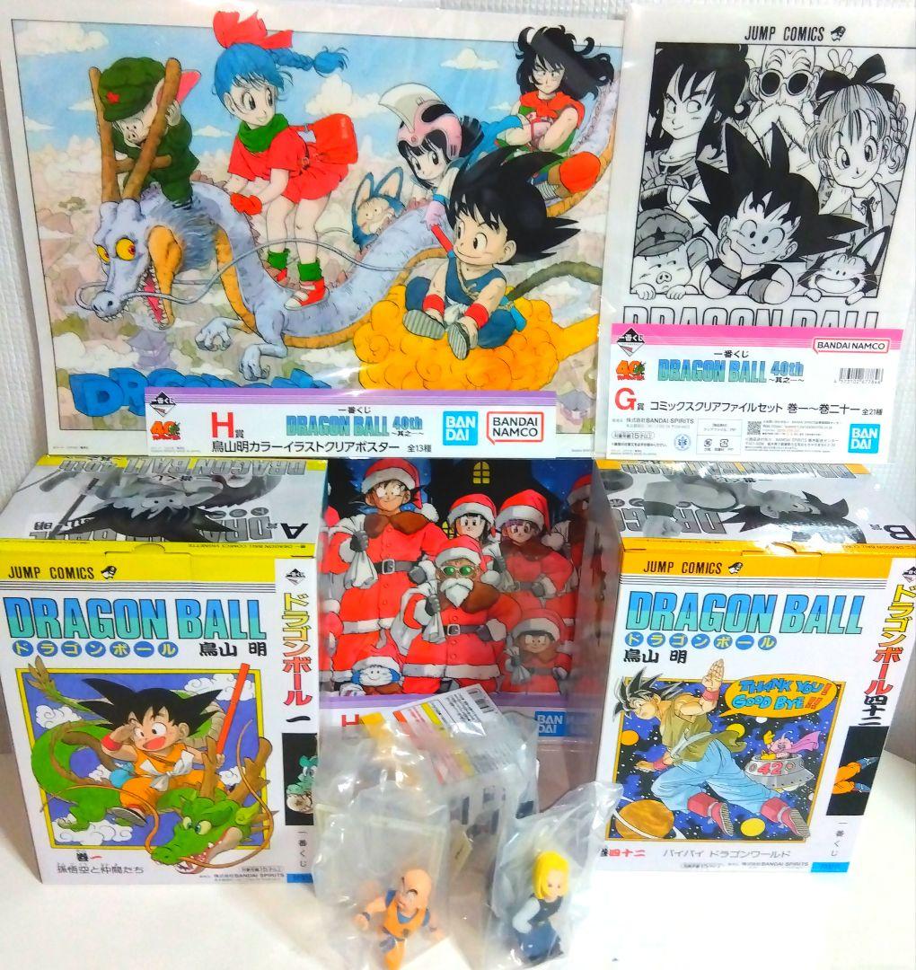 ドラゴンボール一番くじ フィギュア セット