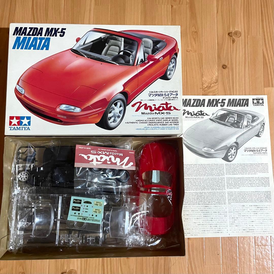 TAMIYA Mazda MIATA ミアータNISSAN 300ZXターボ