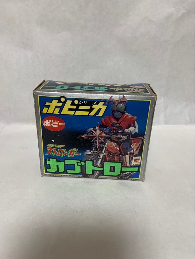 ⚠️デッドストック　仮面ライダーストロンガー　カブトロー　超合金　ポピー　ポピニカ
