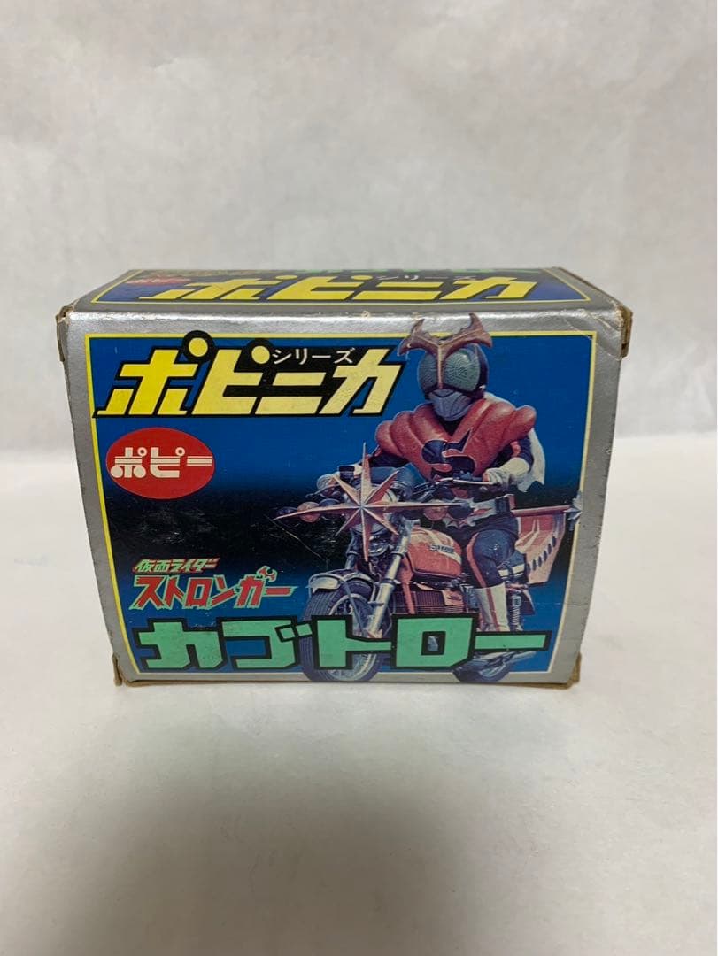 ⚠️デッドストック　仮面ライダーストロンガー　カブトロー　超合金　ポピー　ポピニカ