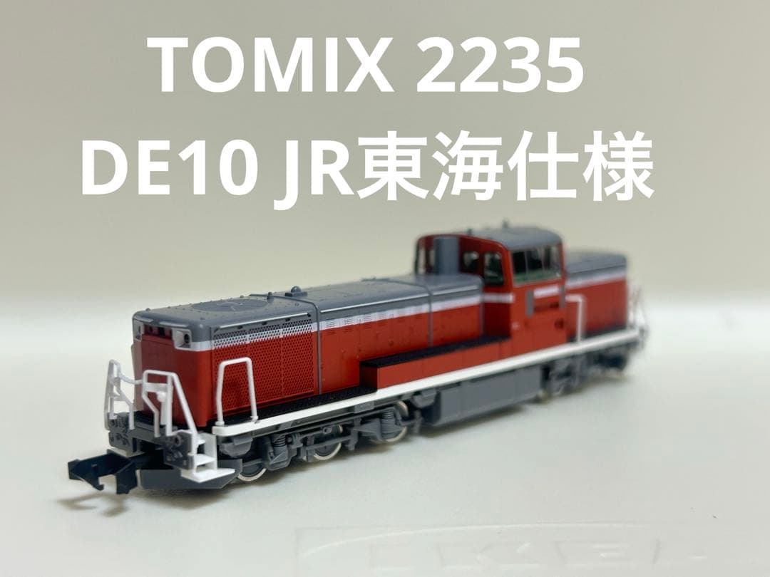 鉄道模型　Nゲージ　TOMIX 2235 DE10 JR東海仕様