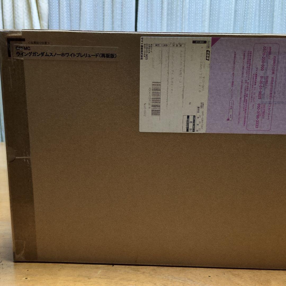新品未開封ウイングガンダムスノーホワイトプレリュード