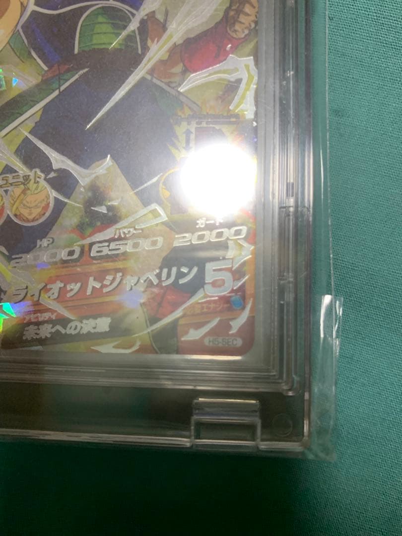 ミ*ー様 ドラゴンボールヒーローズ H5-SEC バーダック