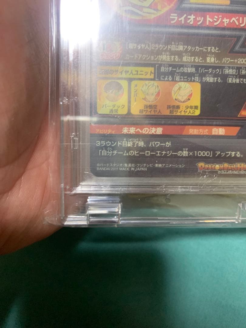 ミ*ー様 ドラゴンボールヒーローズ H5-SEC バーダック