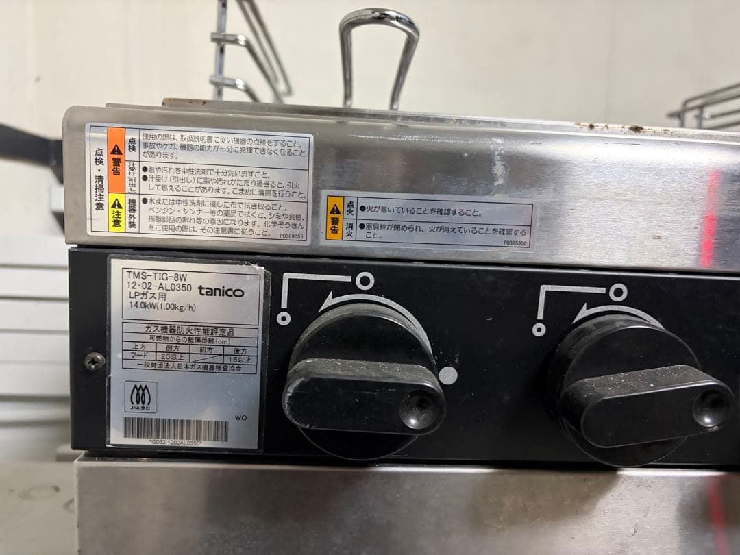 tanico 大型5バーナーグリル 焼き網付き