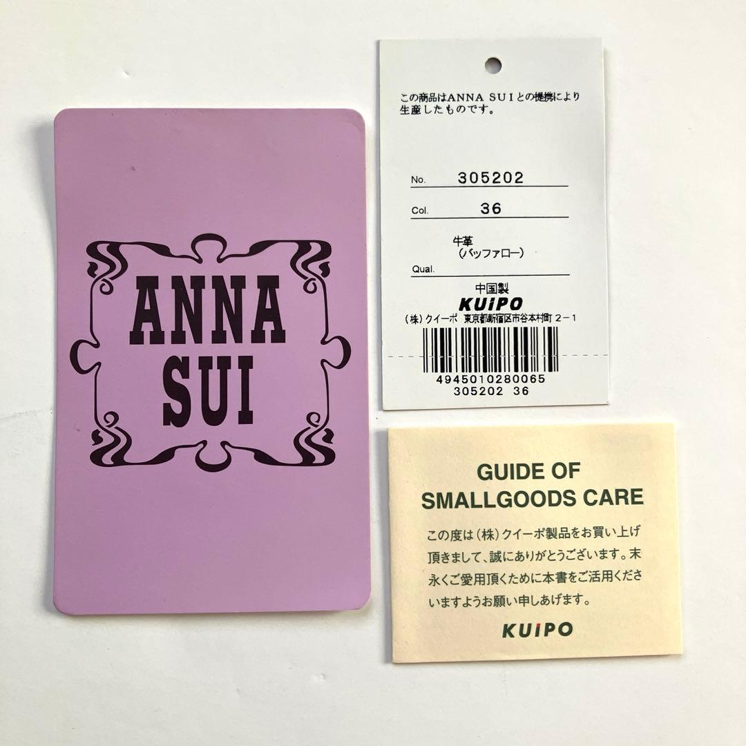 【極美品】 アナスイ ANNA SUI 牛革 折り畳み 財布 パスケース 口金