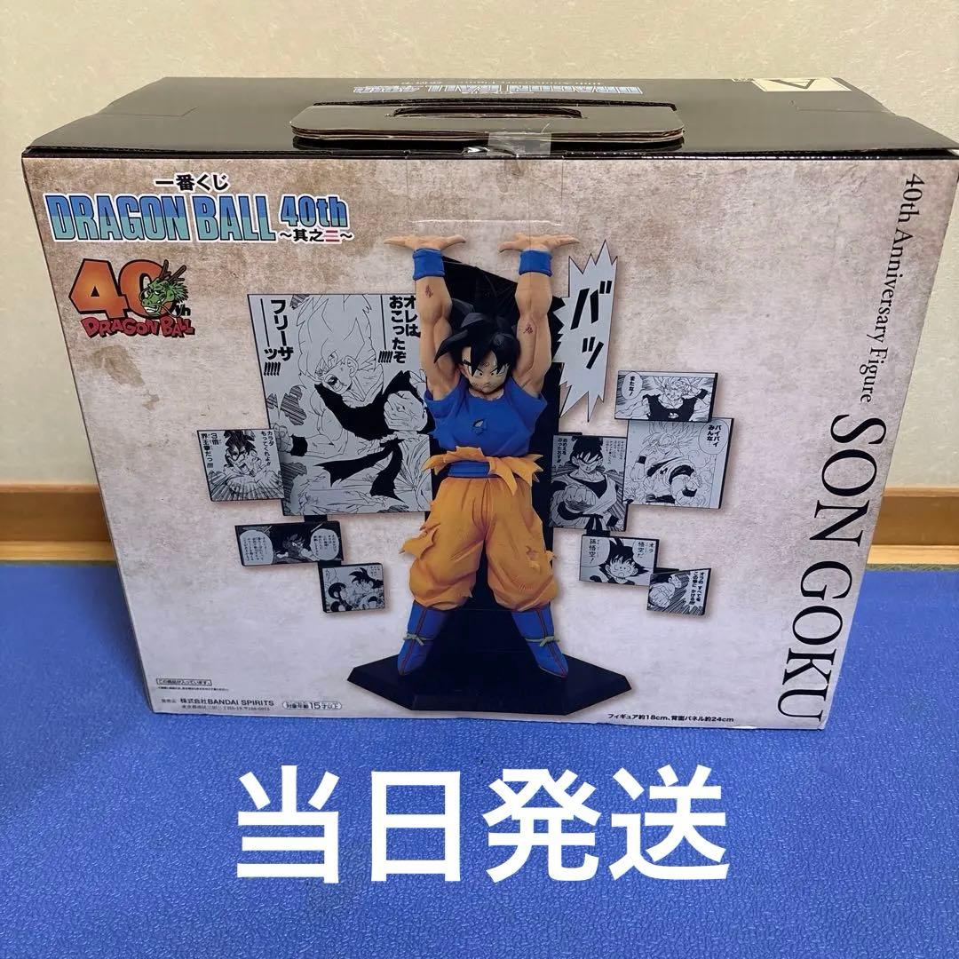 一番くじ ドラゴンボール40周年 其のニ　A賞 孫悟空　フィギュア　未開封