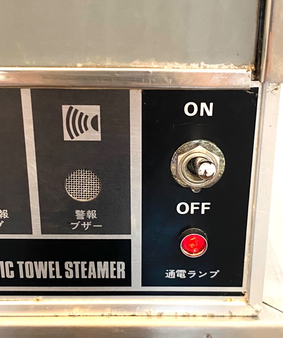 ベ*ィ様 ヤスター製 タオルスチーマー 早沸式 タオル蒸し器+専用ステンレス台座