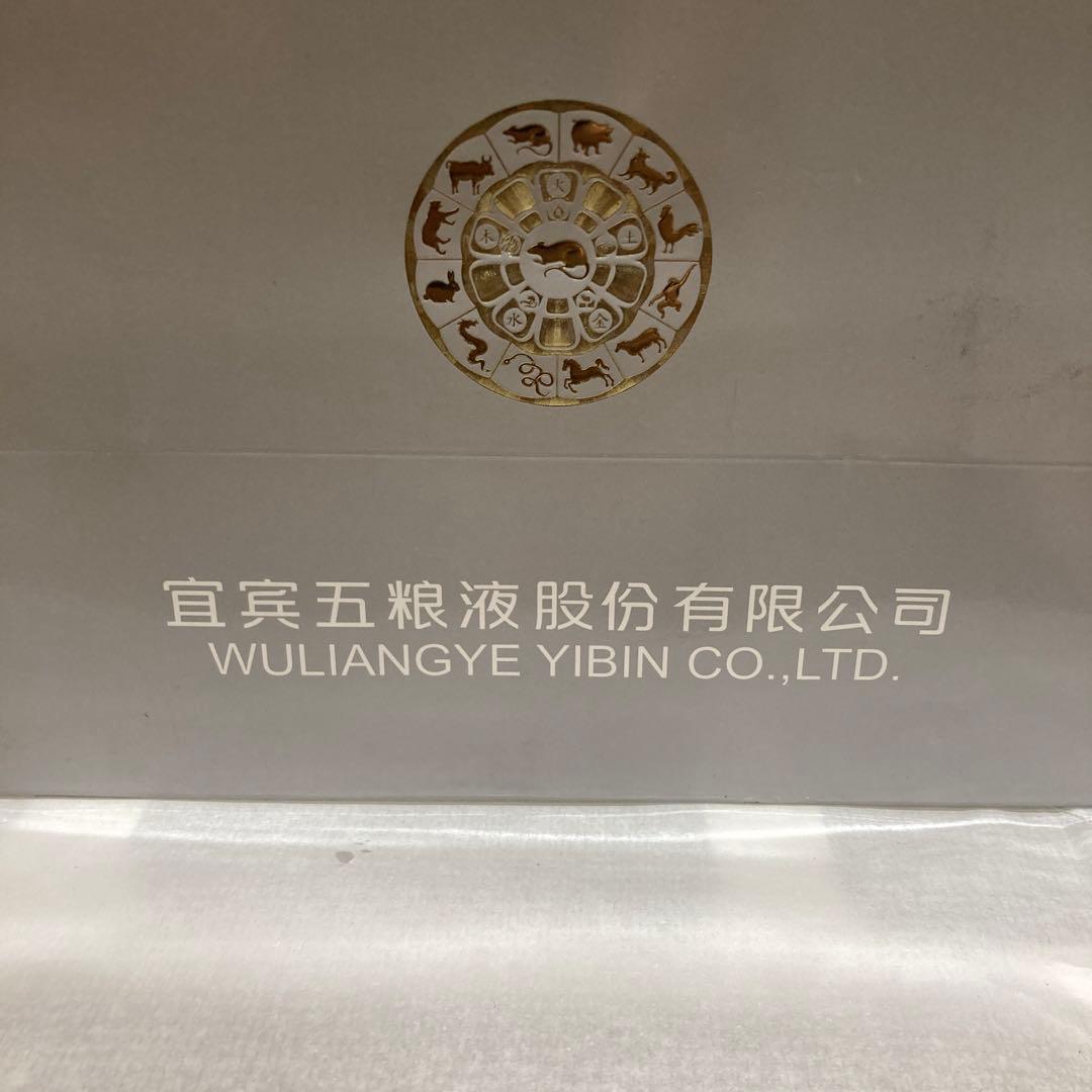 五粮液 500ml 2020年製 記念ボトル