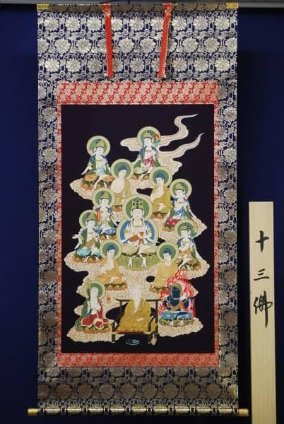 真作/雅鳳/十三佛図/美品/桐共箱付/布袋屋掛軸HC-729