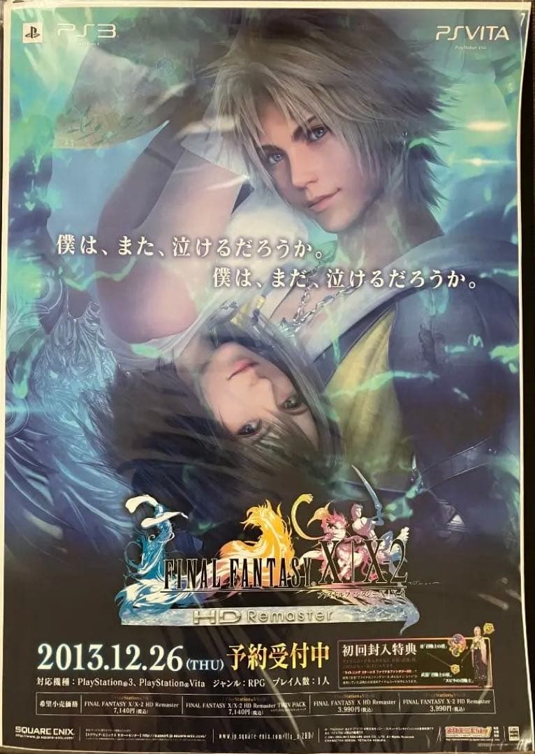 希少　ファイナルファンタジー X-2　FINAL FANTASY　販促ポスター