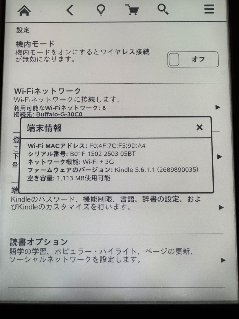 kindle paperwhite 5世代