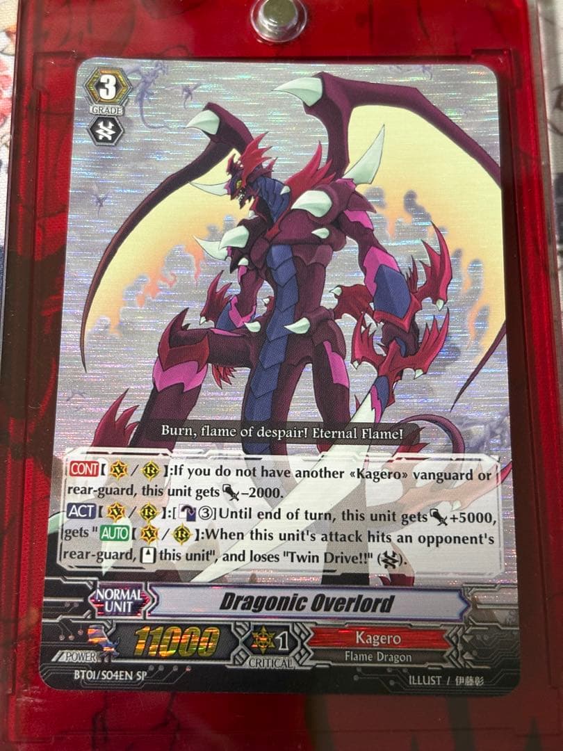 ヴァンガード ドラゴニック・オーバーロード SP BT01 騎士王降臨 初期