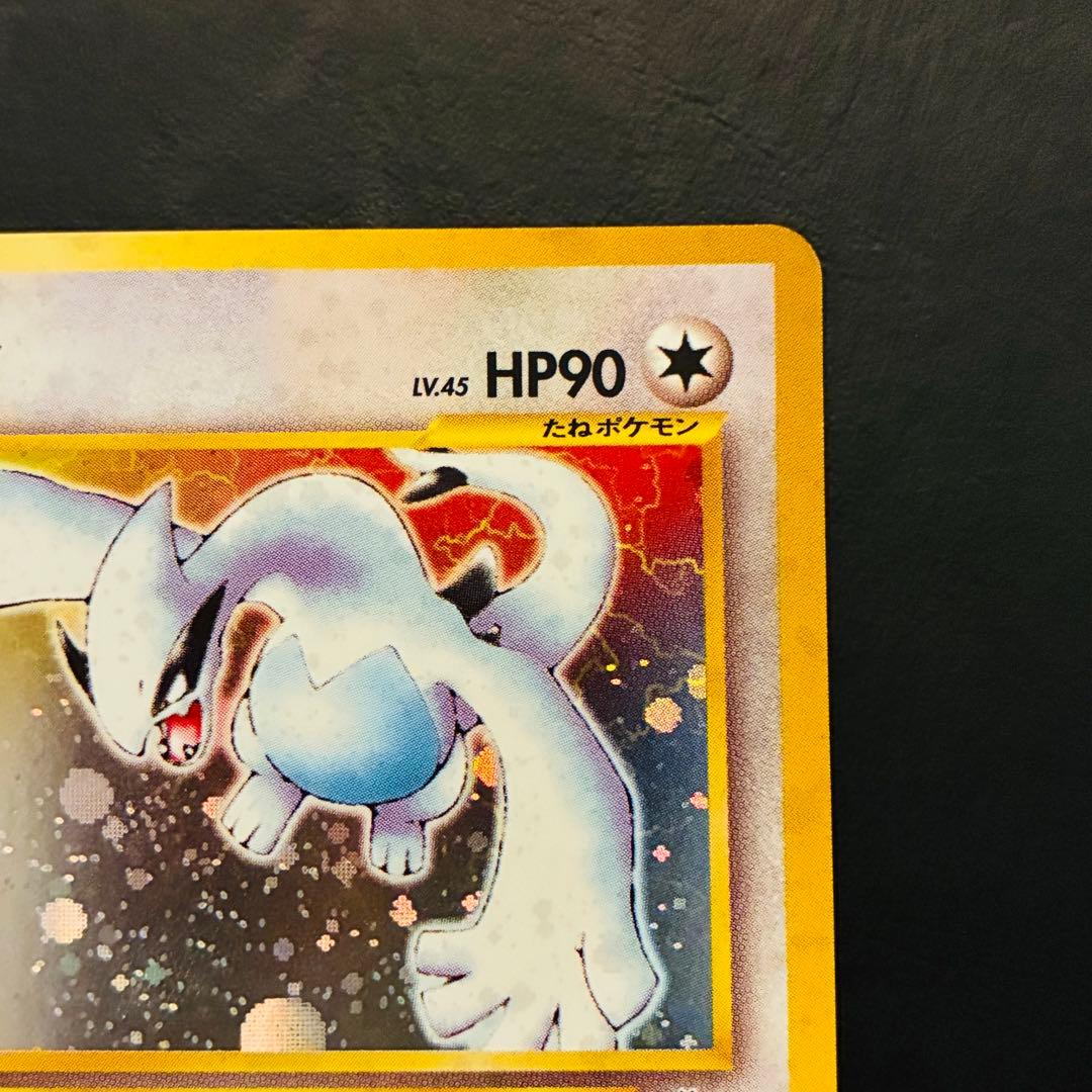 ア*サ様 【旧裏 準美品】 ルギア ★neo 拡張パック第1弾 金、銀、新世界へ