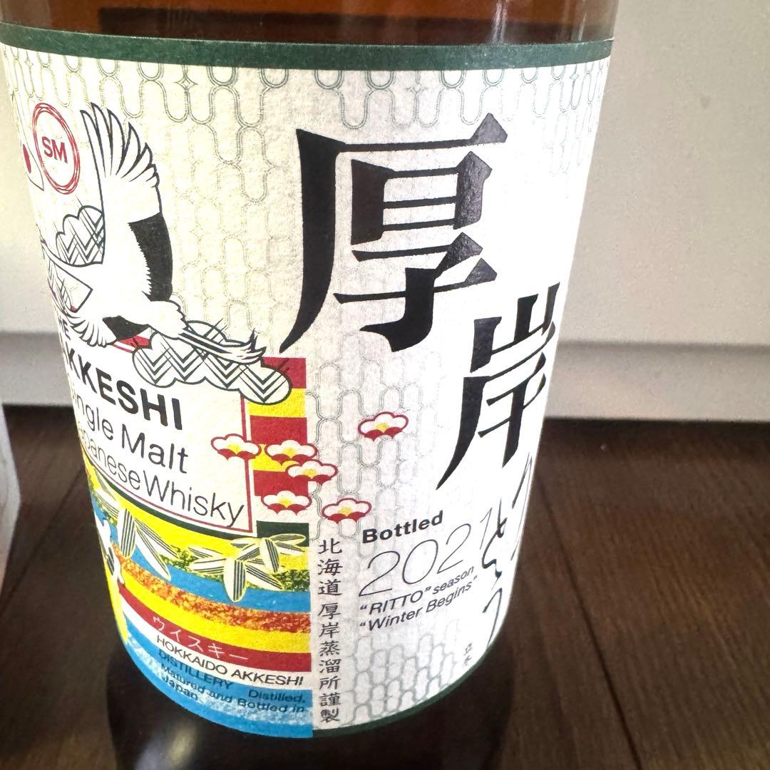 【超レア品　値下げ処分】厚岸　ウイスキー りっとう　立冬