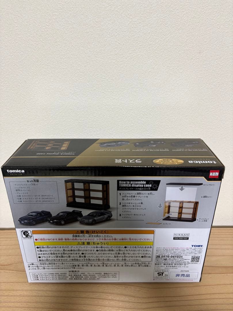 トミカ1番くじ　ラストワン賞　ディスプレイケース