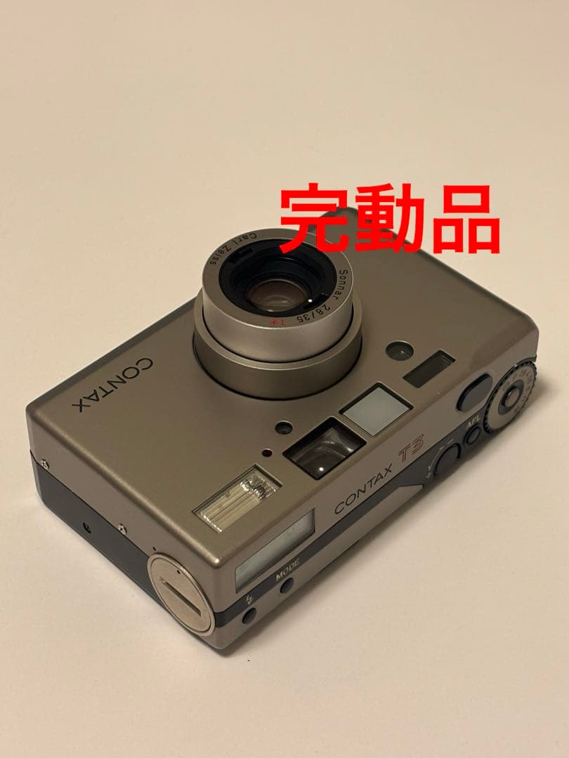 【完動品】CONTAX T3　コンパクトフィルムカメラ チタンシルバー