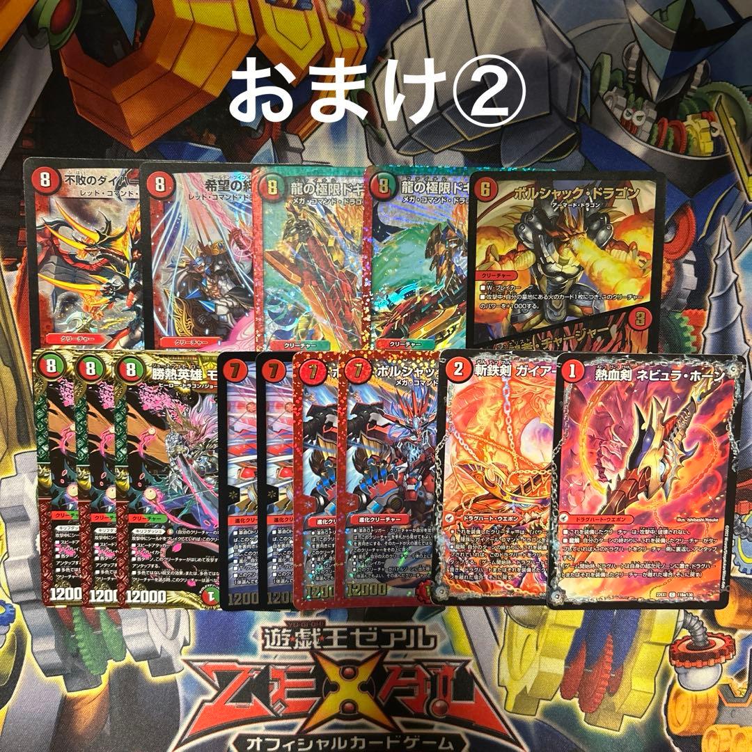 【初期版多数】モルトNEXT デッキ　超次元、おまけ付き【デュエルマスターズ】