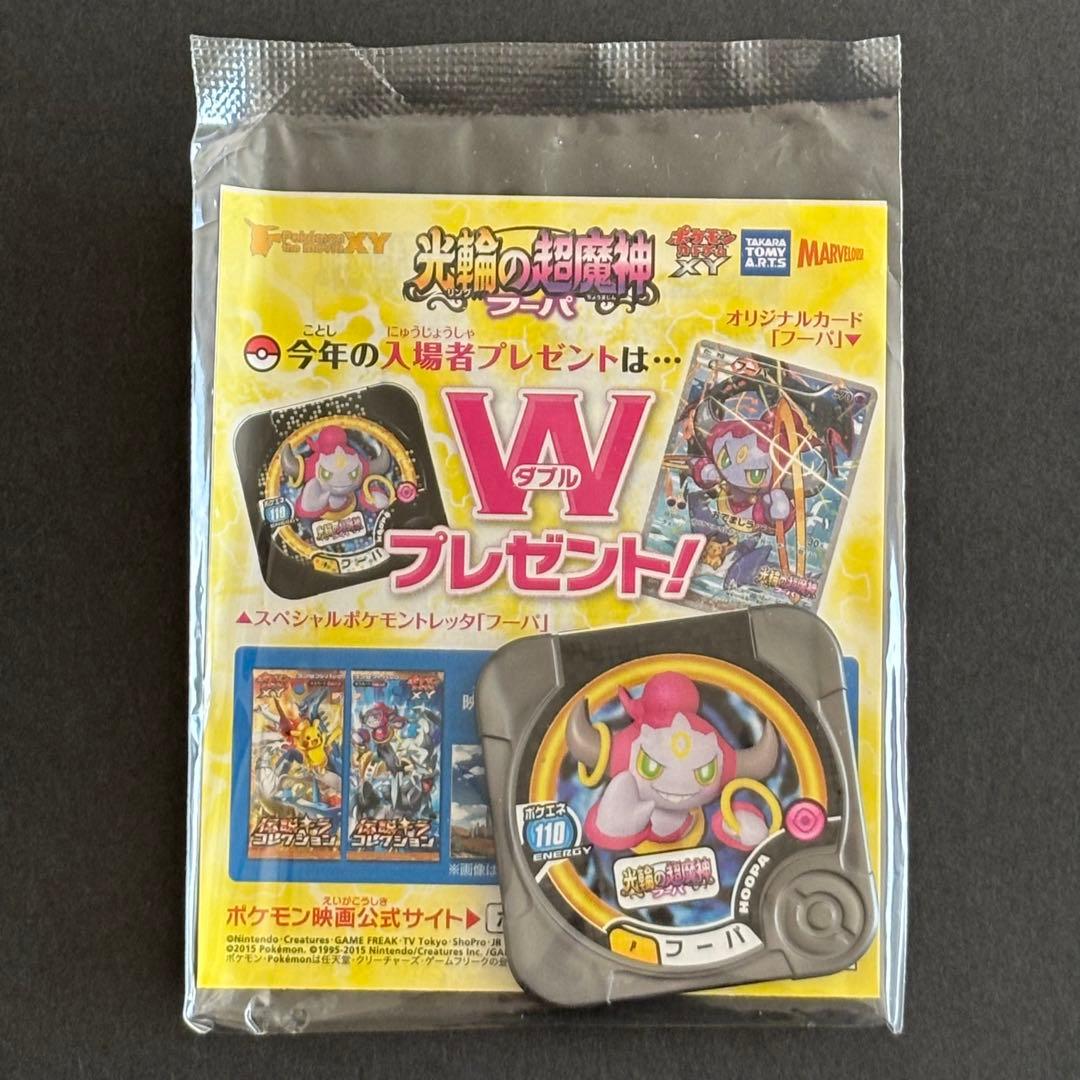 ポケモンカード　フーパ　プロモ　光輪の超魔神　155/XY-P