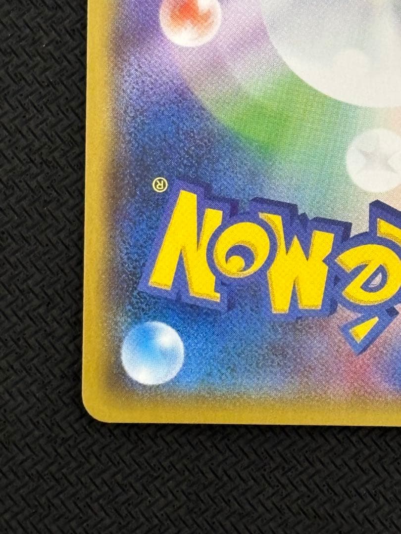 ポケモンカード ヨコハマのピカチュウ PROMO 283/SM-P