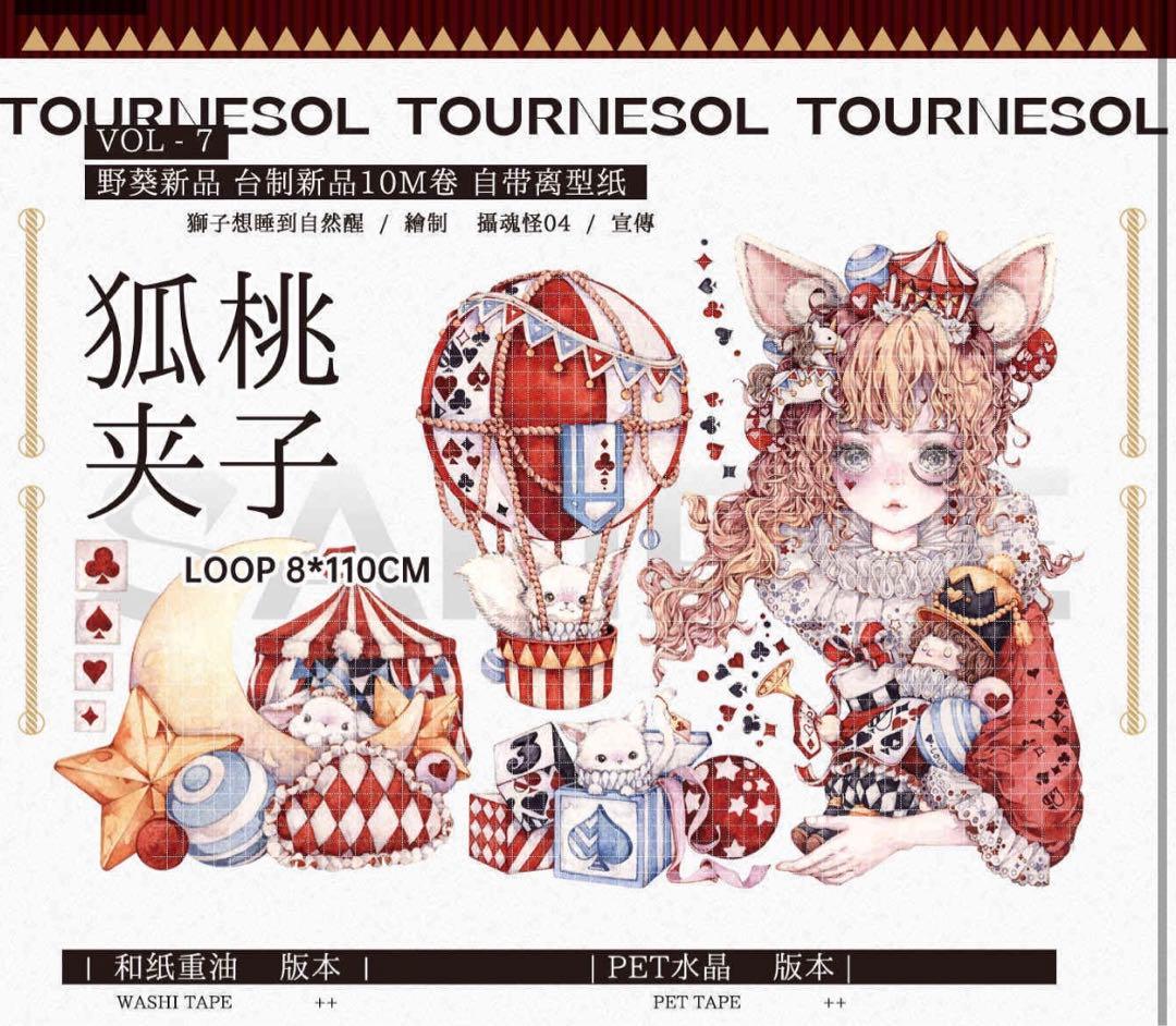 海外マスキングテープ 巻き売り No.220