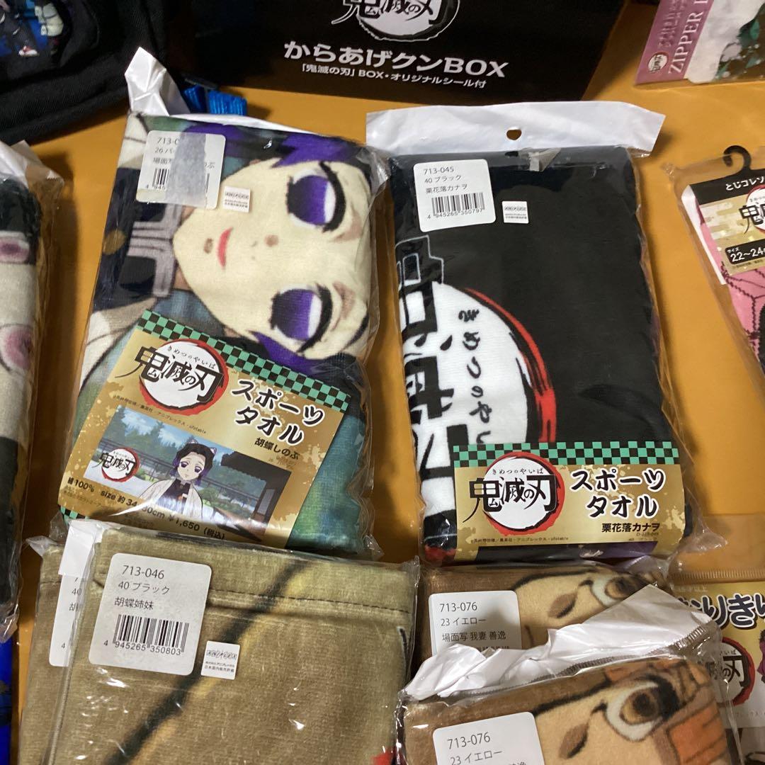 2388鬼滅の刃グッズセット　リュック &ティッシュ &タオル