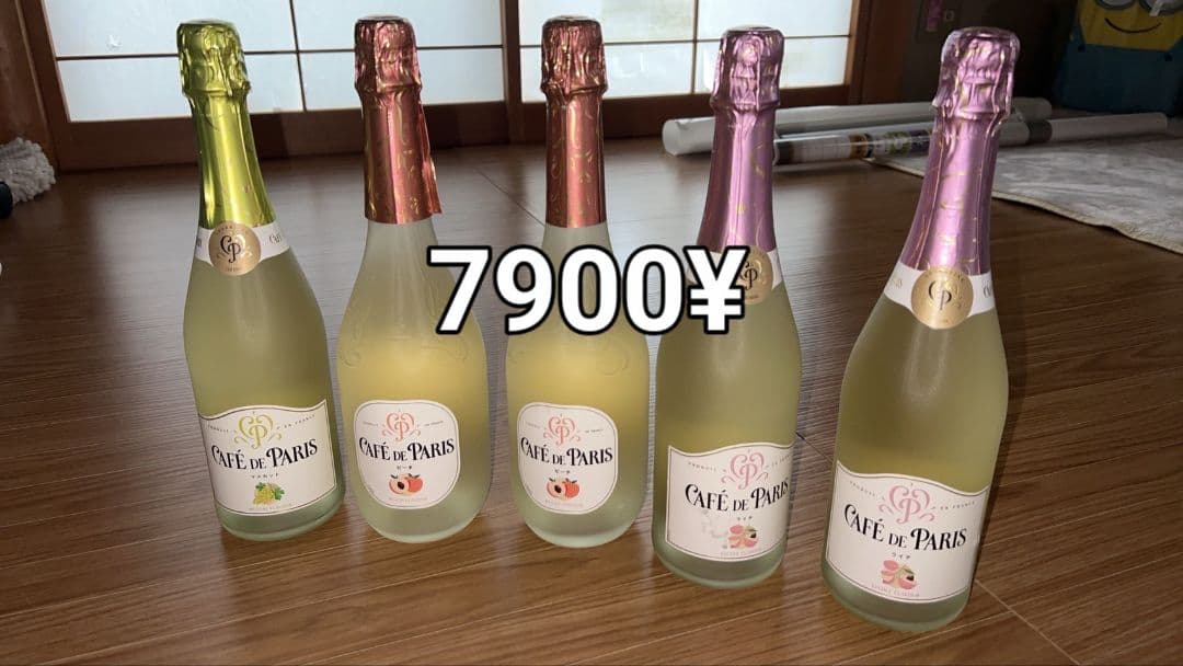 高級シャンパン・リキュールセット